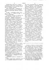 Патрон (патент 1268301)