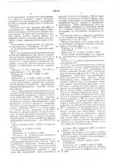 Способ получения йодметансульфонамидов (патент 458128)