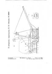 Перегружатель для сыпучих материалов (патент 56280)