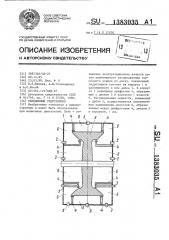 Секционный гидротормоз (патент 1383035)