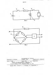 Способ определения температурных режимов уплотнения асфальтобетонного покрытия и устройство для его осуществления (патент 889778)