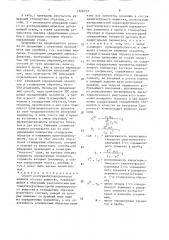 Способ рентгенофлуоресцентного анализа состава вещества (патент 1566272)