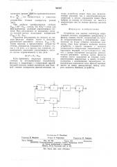 Устройство для сжатия амплитуды вещательного сигнала (патент 502507)
