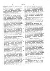 Устройство для бурения скважин (патент 998723)