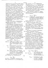 Интегральный преобразователь импульсов (патент 1499449)
