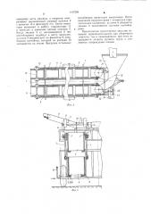 Транспортное средство к бахчеуборочной машине (патент 1147269)