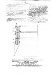 Опускная крепь (патент 787661)