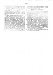 Тестоокруглительная машина (патент 260544)