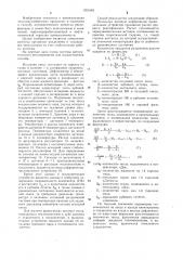 Способ автоматического регулирования процесса ректификации (патент 1261684)