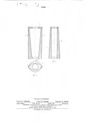 Сосковая резина для доильных аппаратов (патент 570345)