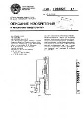 Способ получения криптоно-ксеноновой смеси (патент 1262224)