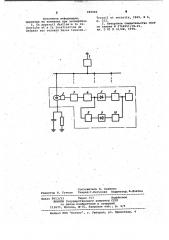 Устройство для отыскания места снижения сопротивления изоляции в электрической сети (патент 983592)