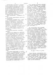 Устройство для вычисления тригонометрических функций (патент 1203516)