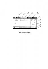 Способ изготовления многоплощадочного быстродействующего кремниевого pin-фоточувствительного элемента (патент 2654961)