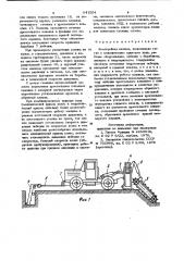 Землеройная машина (патент 941504)