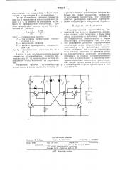 Термоуправляемый мультивибратор (патент 470713)
