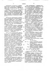 Измельчитель (патент 1080856)