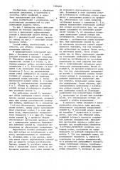 Способ гибки (патент 1606222)