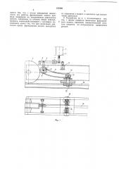 Противоугонное устройство для кранов (патент 197899)