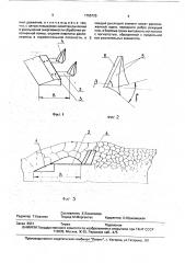 Почвообрабатывающий рабочий орган (патент 1755725)