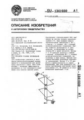 Механизм резания лесопильной рамы (патент 1341030)