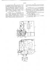 Камера для окраски распылением (патент 660726)