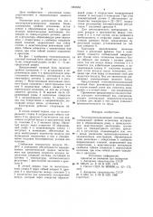 Теплозвукоизоляционный оконный блок (патент 1000553)