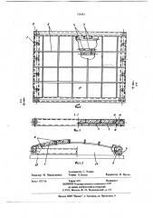 Многоместная форма для изготовления железобетонных изделий (патент 725883)