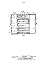 Установка для тепловой обработки сыпучих материалов (патент 1097879)