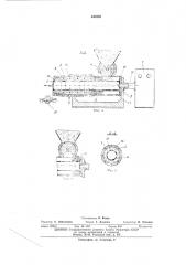 Установка для сушки сыпучих материалов (патент 443233)