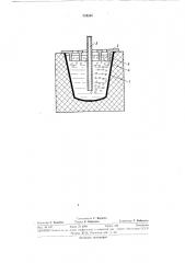 Аппарат для рафинирования расплавов (патент 334268)