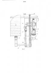 Устройство для мерной резки лентына гильотинных ножницах (патент 508345)