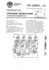 Цифровой таймер (патент 1239757)