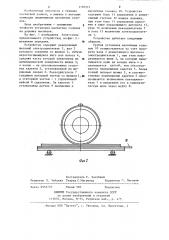 Устройство для перемещения магнитных головок (патент 1187213)
