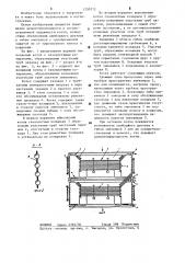 Котел (патент 1250772)