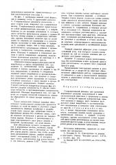 Соединительный элемент для крепления деревянных деталей (патент 579925)
