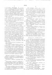 Устройство для ориентации сварочной горелки (патент 751540)
