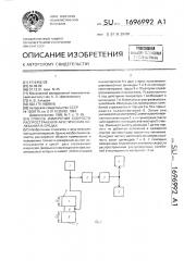 Способ измерения скорости распространения акустических колебаний в средах (патент 1696992)