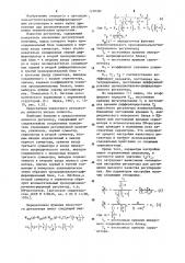 Регулятор (патент 1218366)