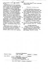 Способ определения фузариотоксиновв зерне злаковых культур (патент 798588)