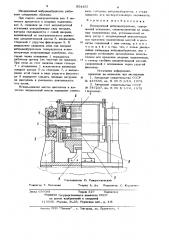 Инерционный вибровозбудитель (патент 854457)