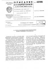 Способ получения модифицированных водорастворимых сополимеров (патент 431185)