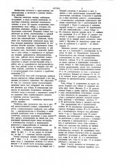 Ручная плосковязальная машина (патент 1077963)