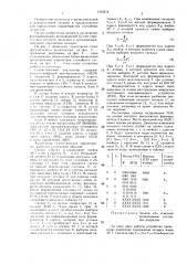Статистический анализатор (патент 1312612)
