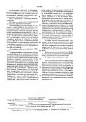 Фильтрующая центрифуга (патент 1681965)