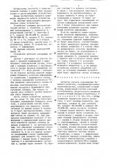 Детектор отказов перемещения бумажного носителя (патент 1293744)