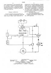 Способ оттаивания воздухоохладителя холодильной машины вегетационной камеры (патент 905585)
