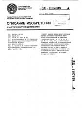 Способ оперативного лечения отрывов коротких ротаторов плеча (патент 1107838)