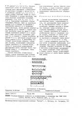 Способ изготовления облегченных двутавровых балок (патент 1488167)