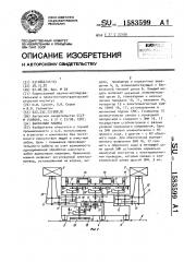 Выемочная машина (патент 1583599)